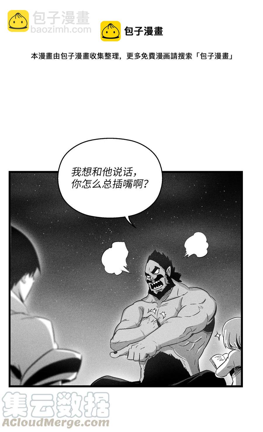 071 妖怪和师傅恶收，到底谁在说谎？(1/2)-第71话