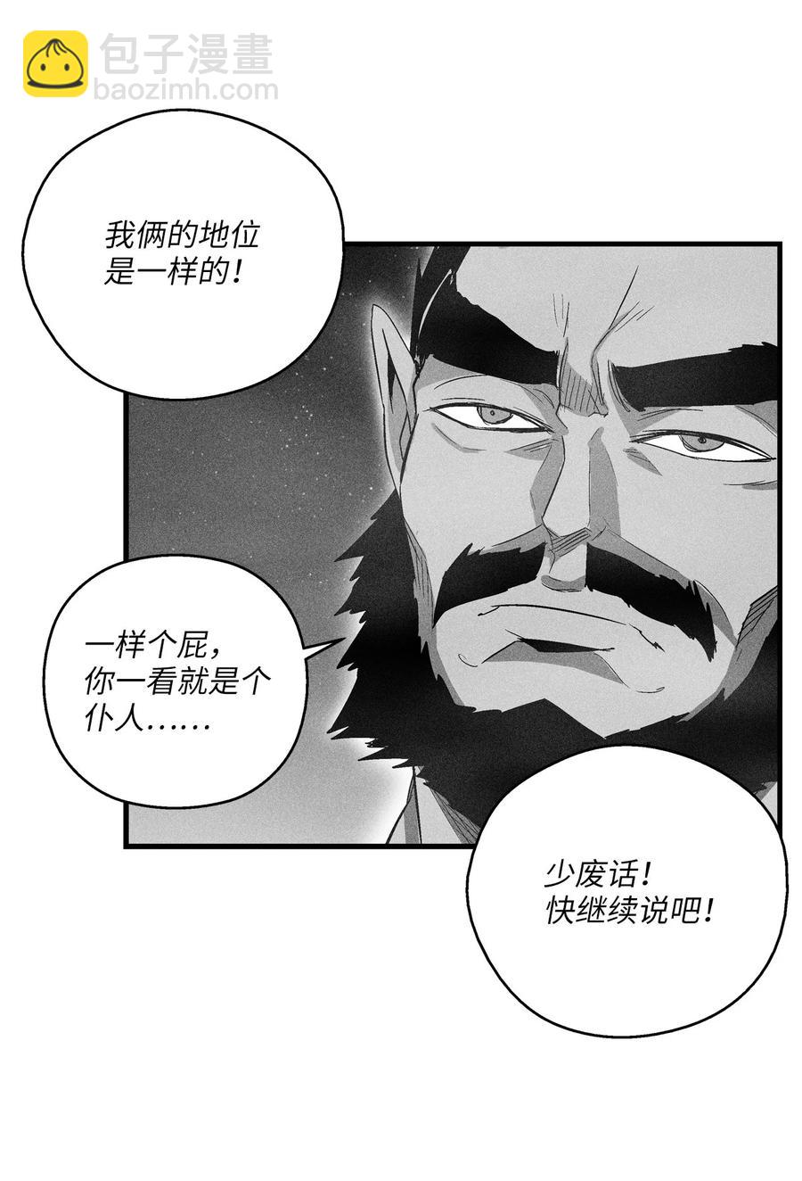 071 妖怪和师傅恶收，到底谁在说谎？(1/2)-第71话