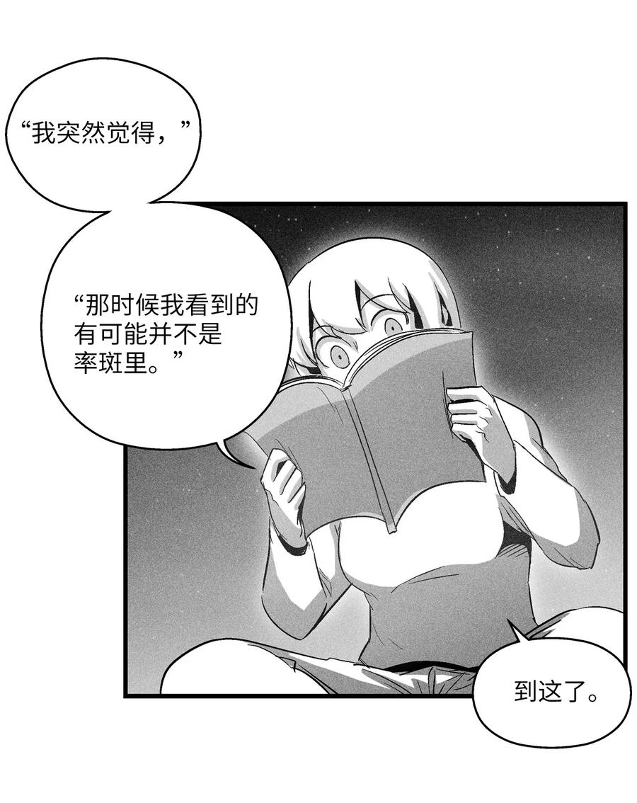 071 妖怪和师傅恶收，到底谁在说谎？(1/2)-第71话