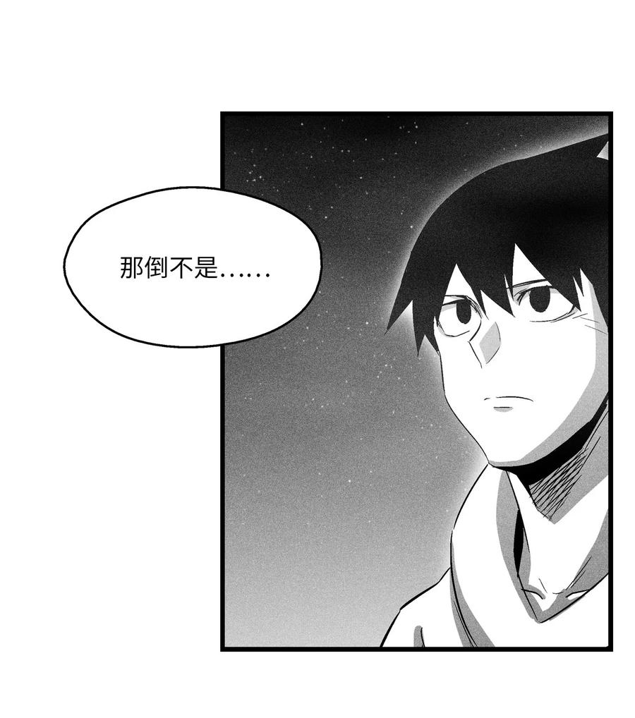 071 妖怪和师傅恶收，到底谁在说谎？(1/2)-第71话