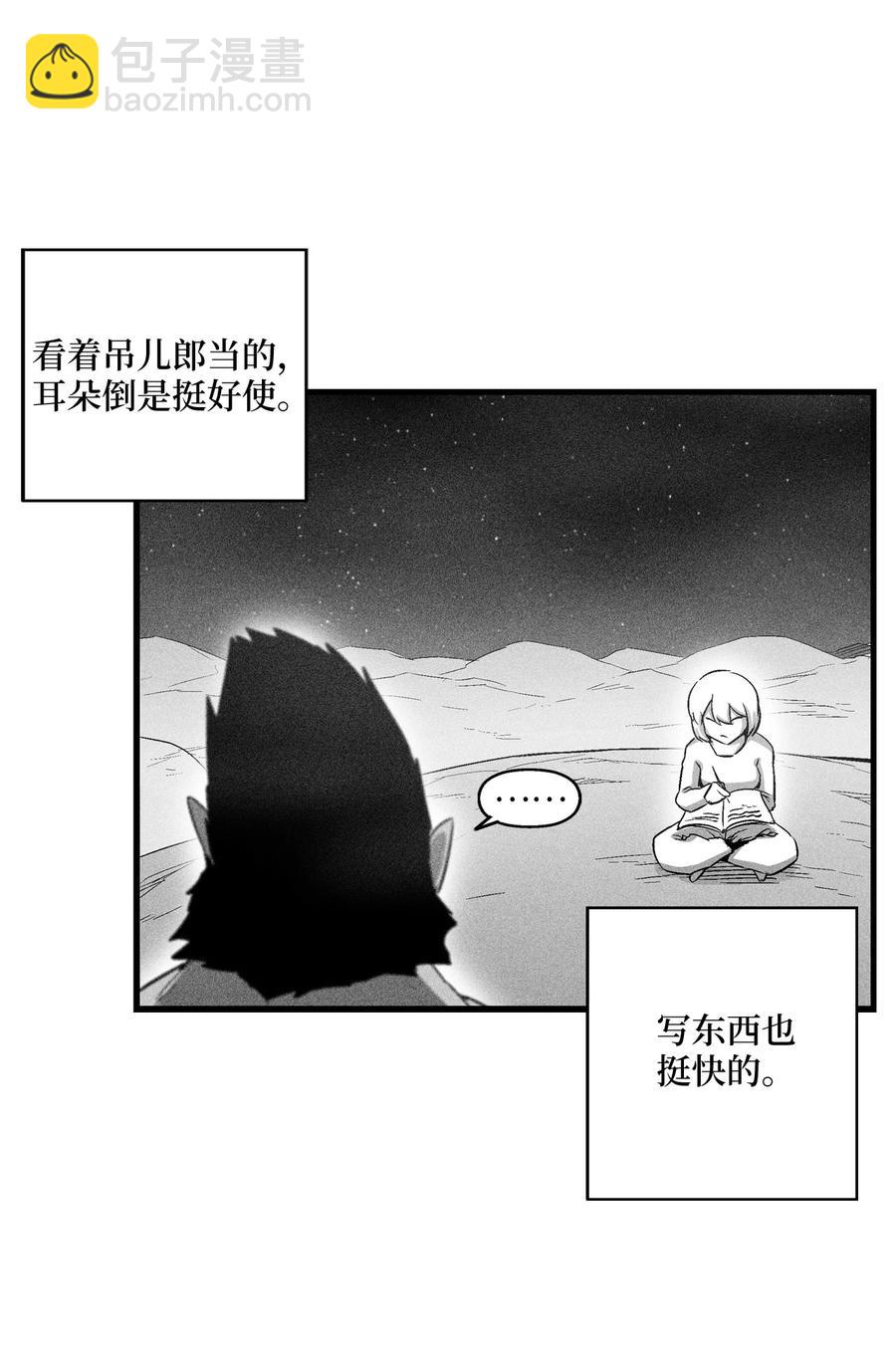 071 妖怪和师傅恶收，到底谁在说谎？(1/2)-第71话