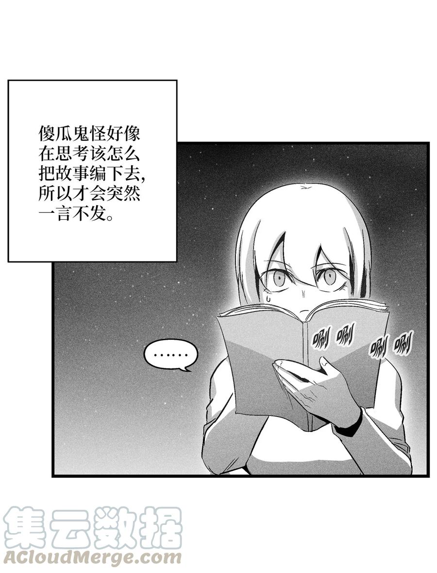 071 妖怪和师傅恶收，到底谁在说谎？(1/2)-第71话