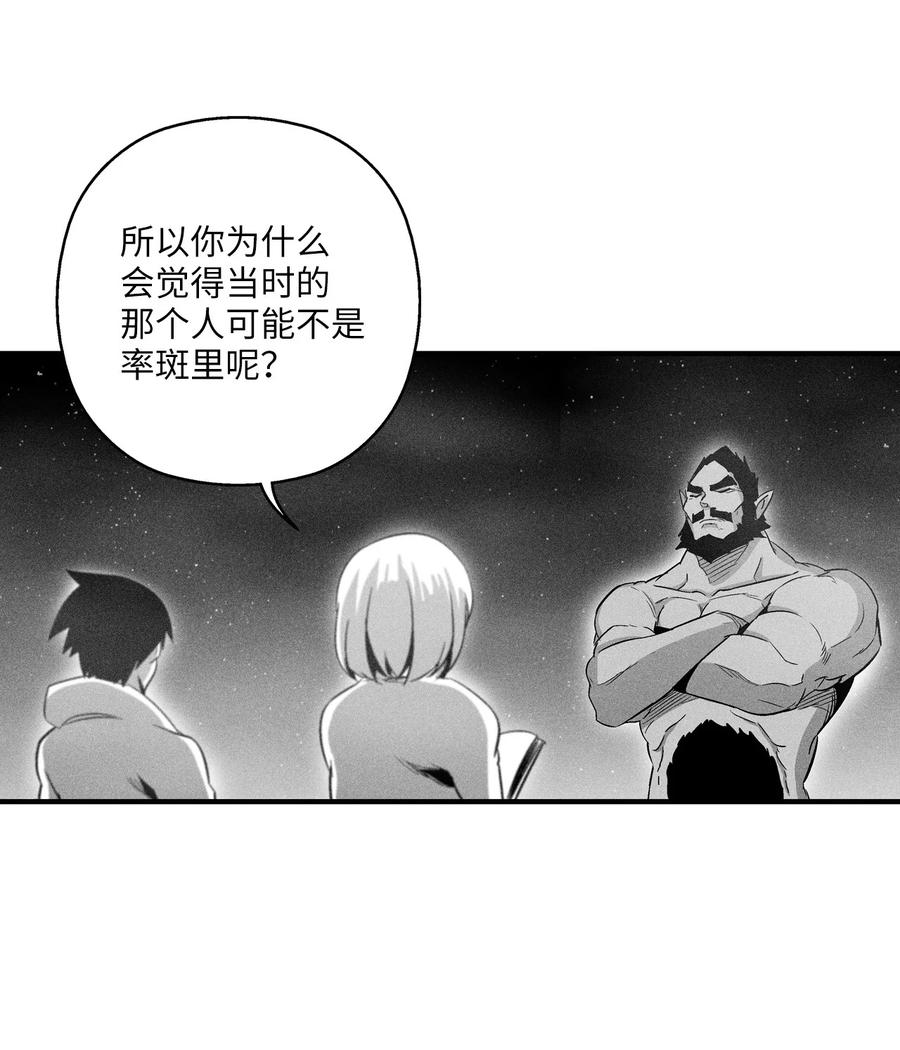 071 妖怪和师傅恶收，到底谁在说谎？(1/2)-第71话