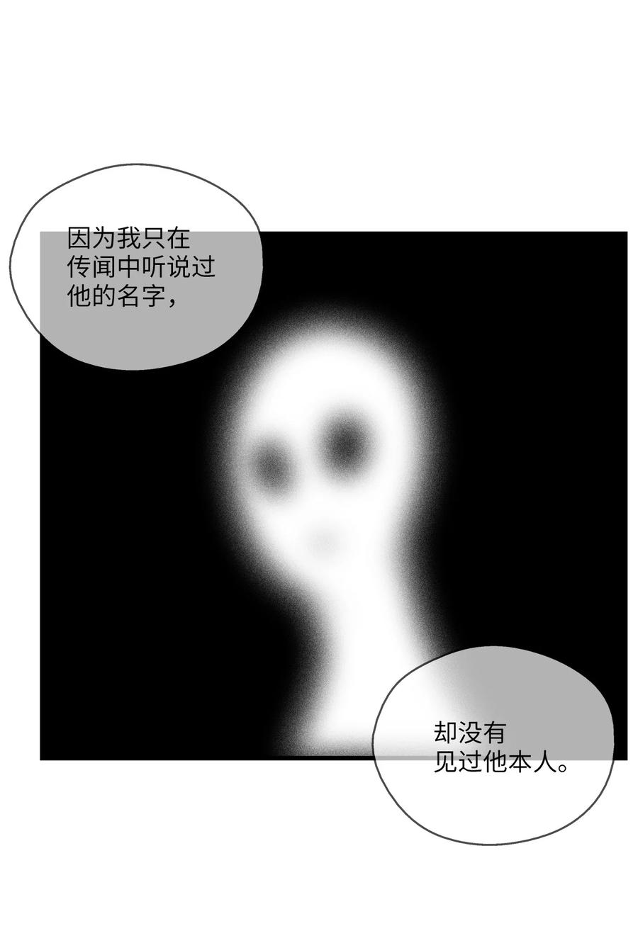 071 妖怪和师傅恶收，到底谁在说谎？(1/2)-第71话