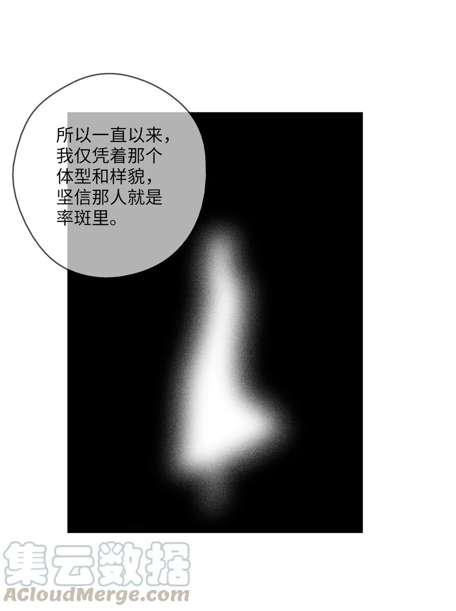 071 妖怪和师傅恶收，到底谁在说谎？(1/2)-第71话