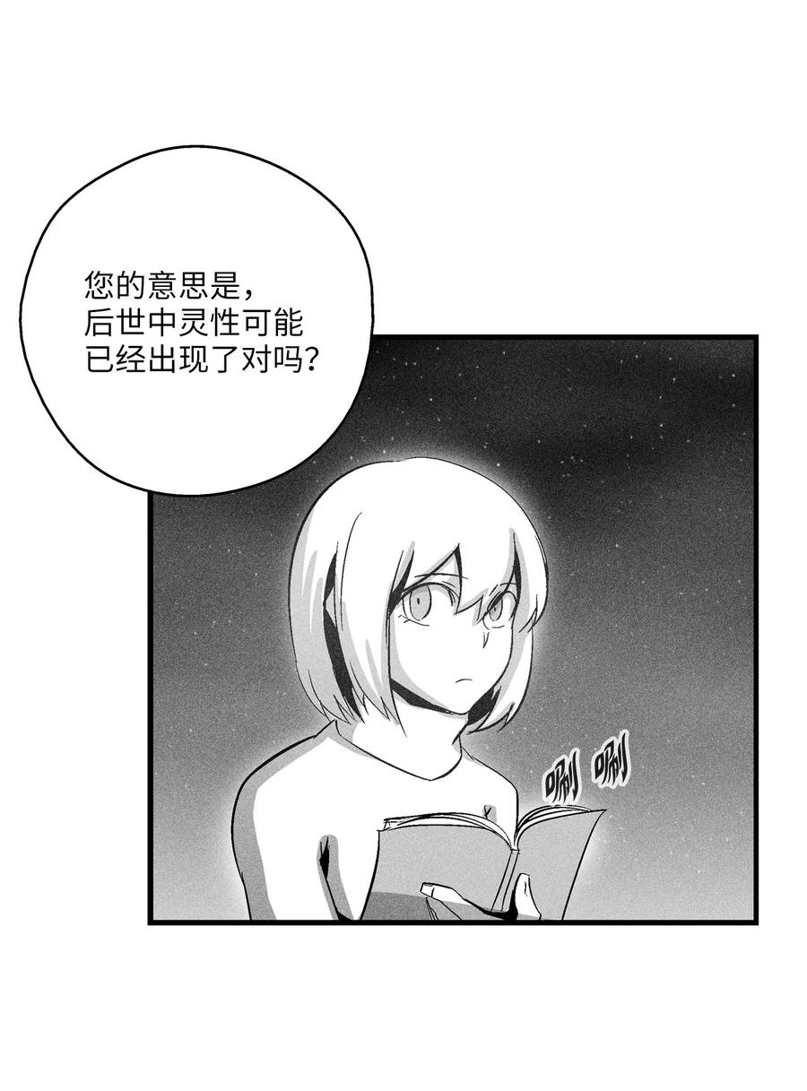071 妖怪和师傅恶收，到底谁在说谎？(1/2)-第71话