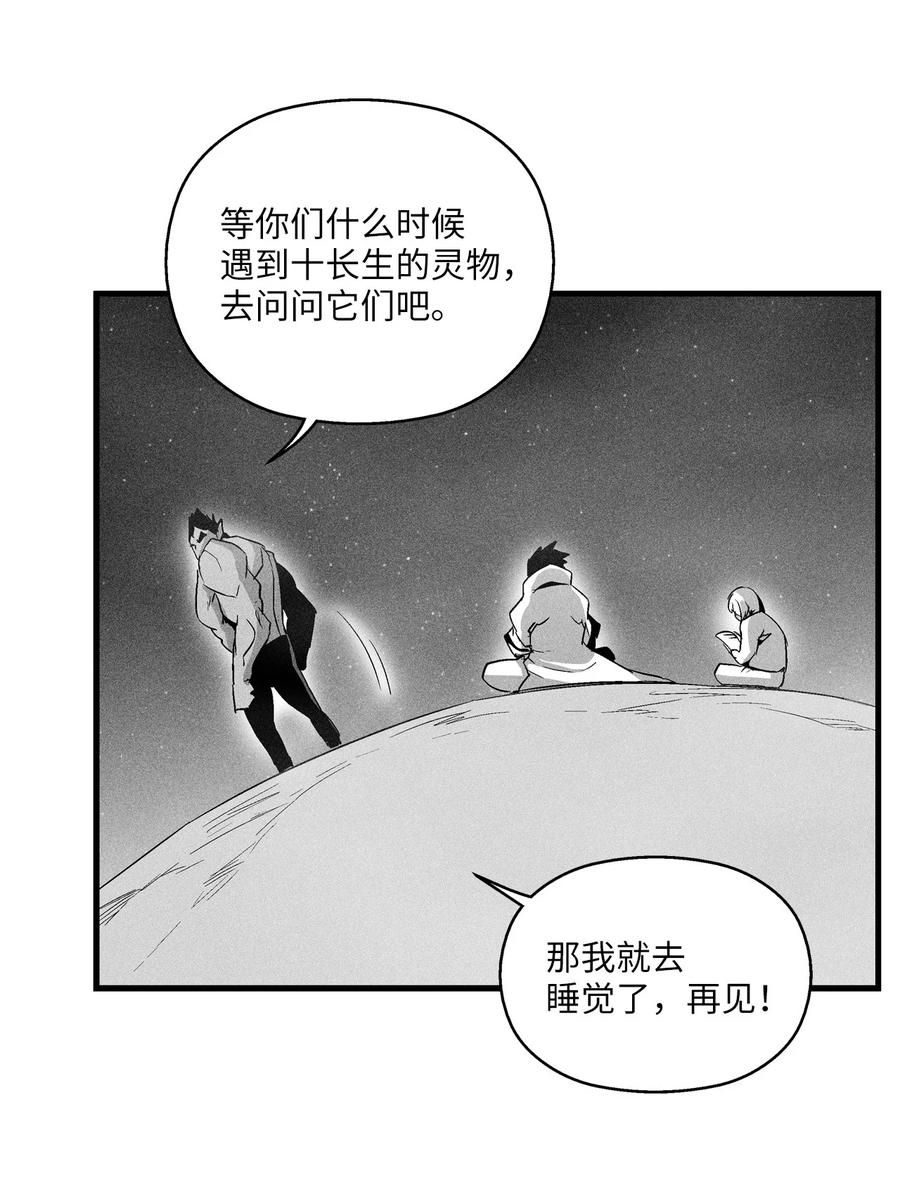 071 妖怪和师傅恶收，到底谁在说谎？(1/2)-第71话