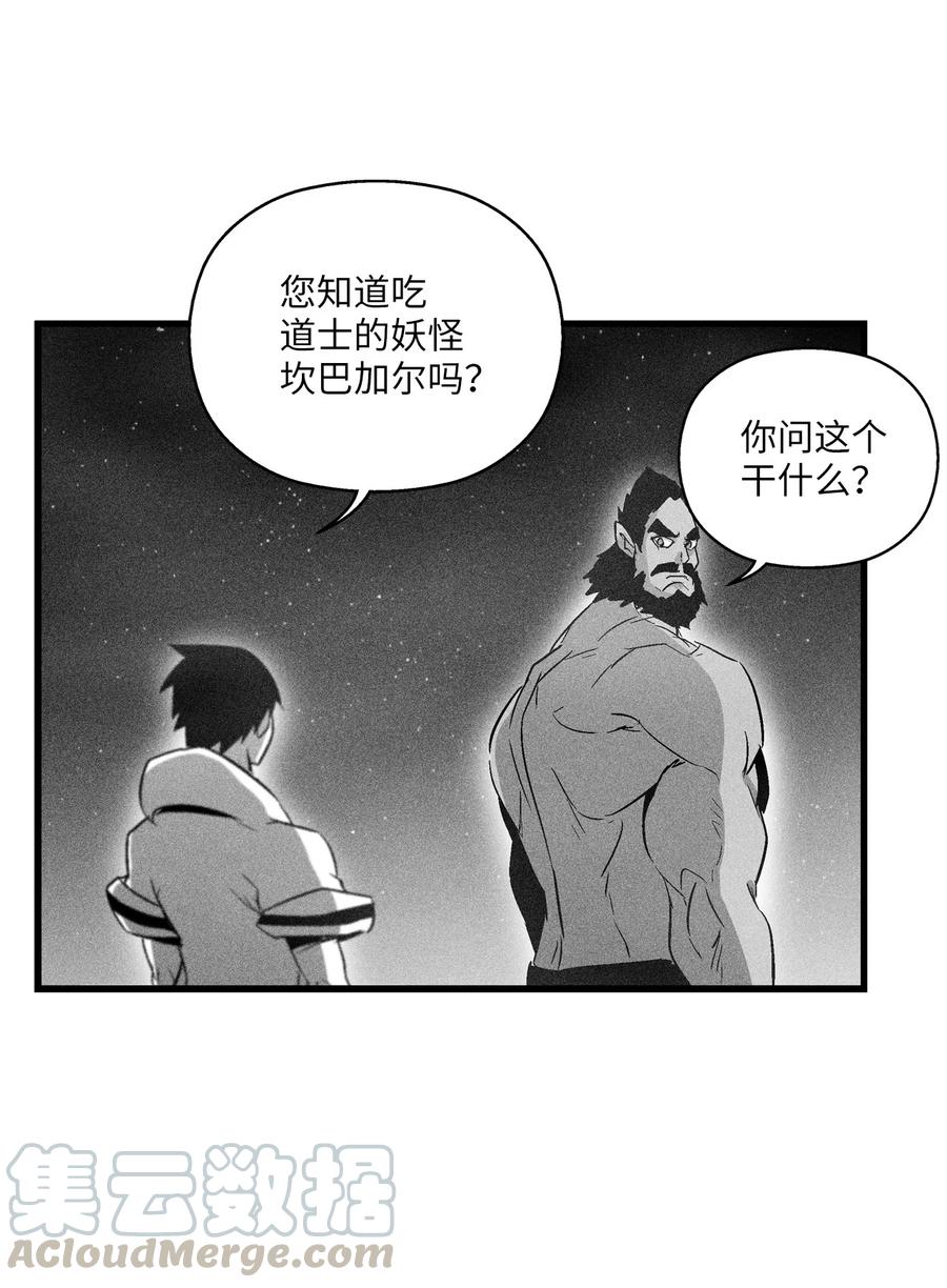 071 妖怪和师傅恶收，到底谁在说谎？(1/2)-第71话