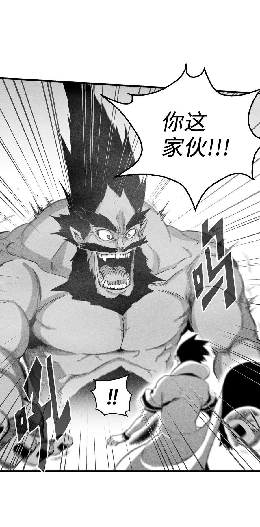 071 妖怪和师傅恶收，到底谁在说谎？(1/2)-第71话