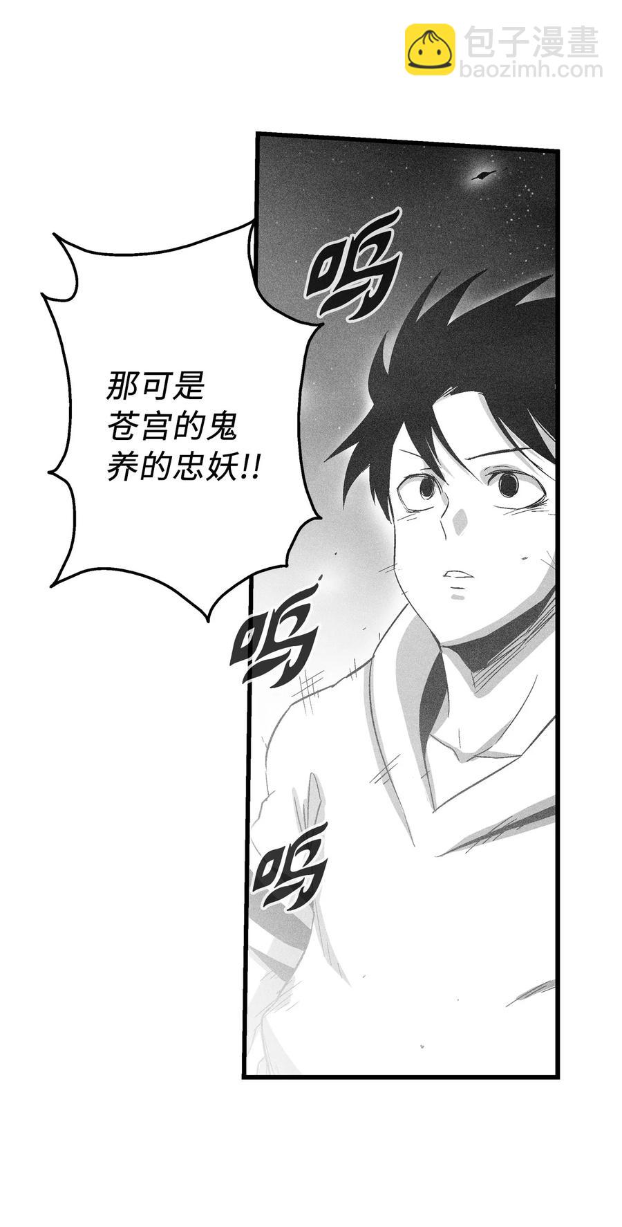 071 妖怪和师傅恶收，到底谁在说谎？(1/2)-第71话