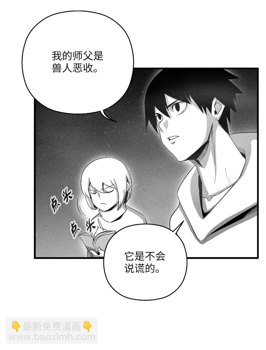 071 妖怪和师傅恶收，到底谁在说谎？(1/2)-第71话
