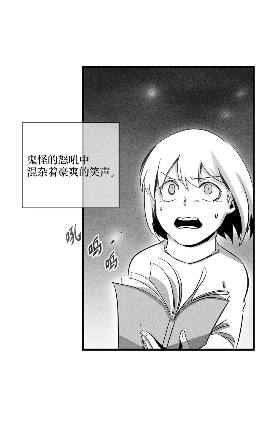 071 妖怪和师傅恶收，到底谁在说谎？(1/2)-第71话