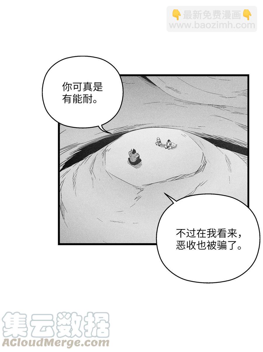 071 妖怪和师傅恶收，到底谁在说谎？(1/2)-第71话