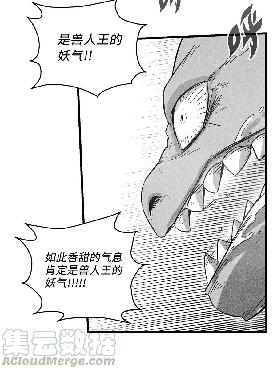 073 我不会放过把我变成这样的人-第73话