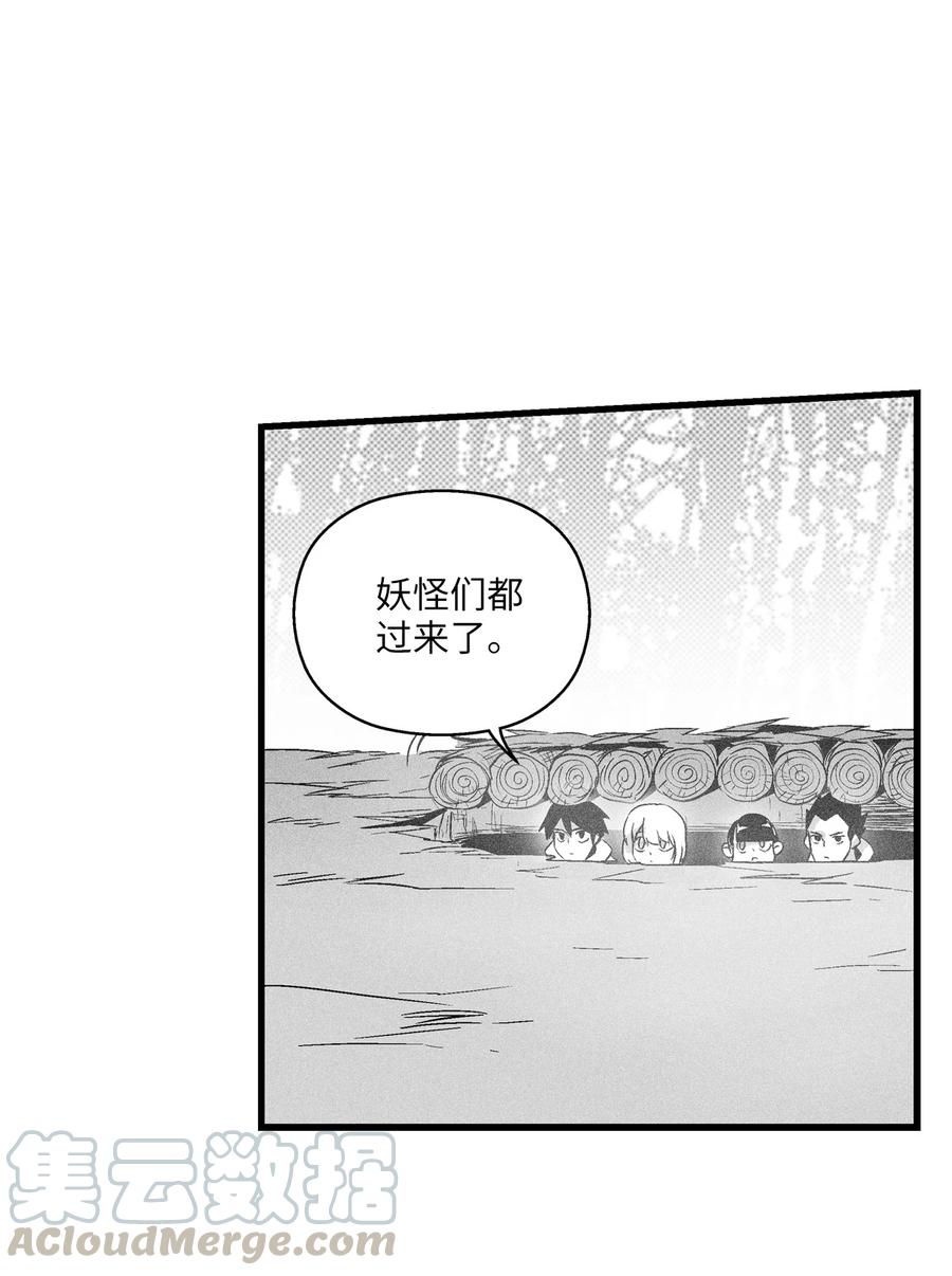 073 我不会放过把我变成这样的人-第73话