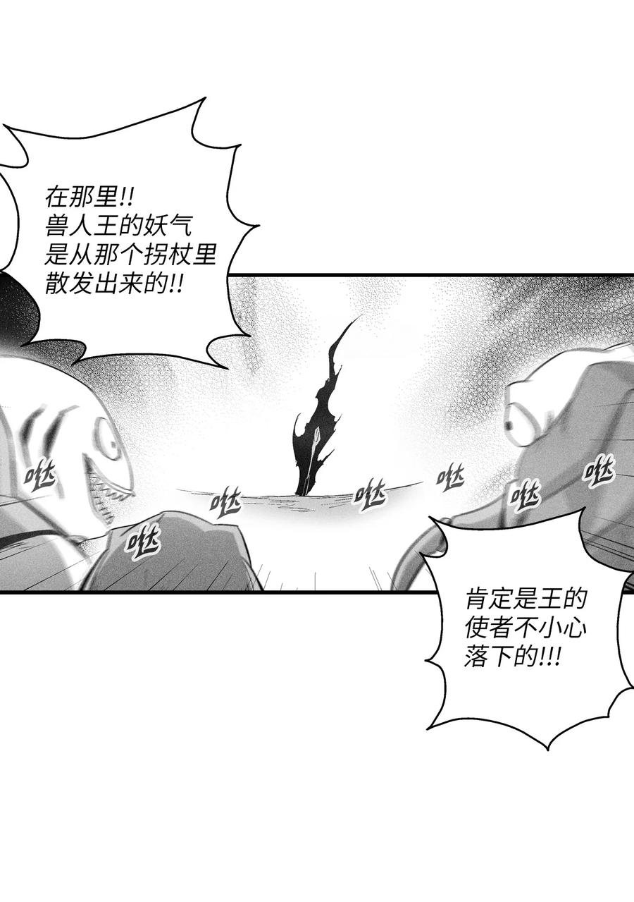 073 我不会放过把我变成这样的人-第73话