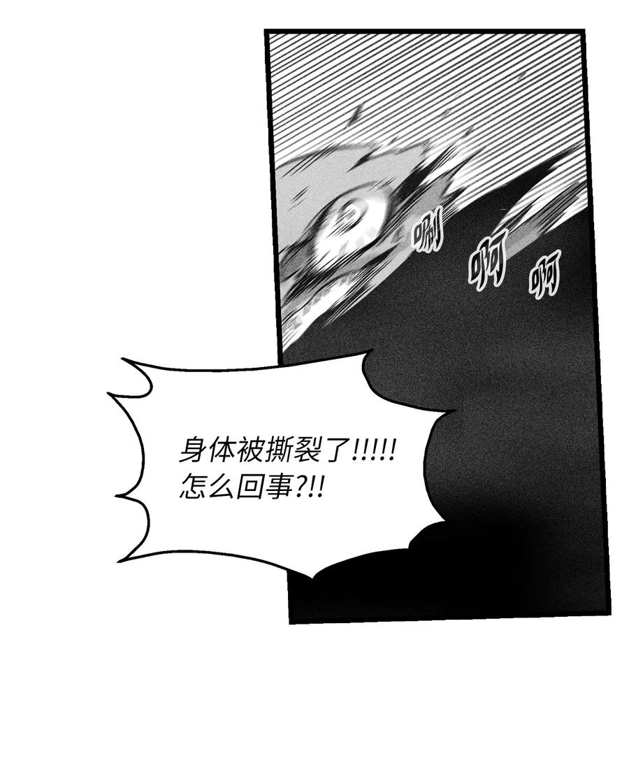 073 我不会放过把我变成这样的人-第73话