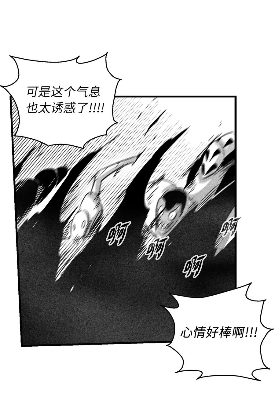 073 我不会放过把我变成这样的人-第73话