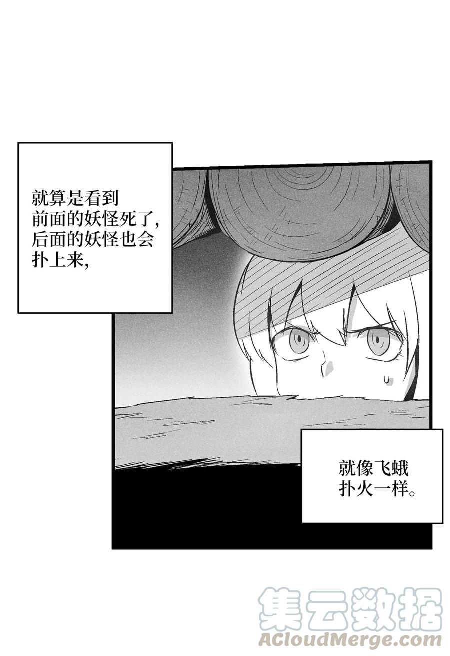073 我不会放过把我变成这样的人-第73话