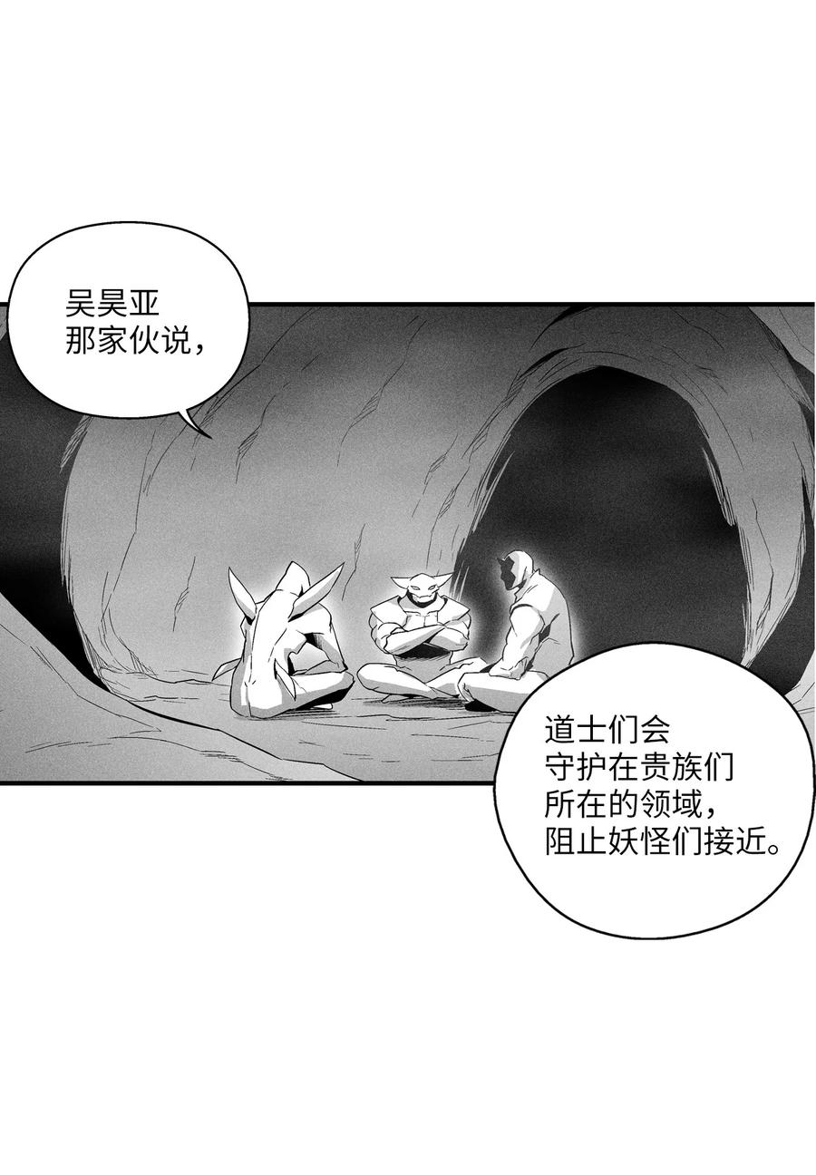 073 我不会放过把我变成这样的人-第73话