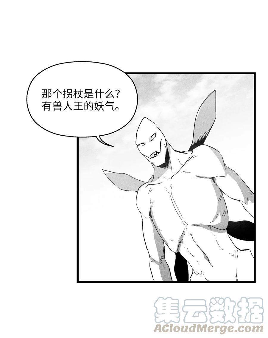 073 我不会放过把我变成这样的人-第73话