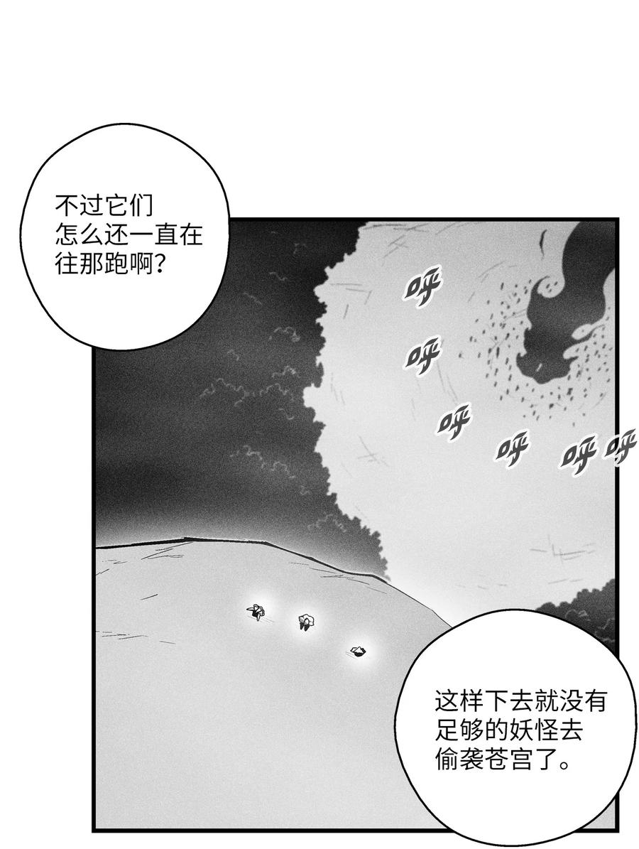073 我不会放过把我变成这样的人-第73话