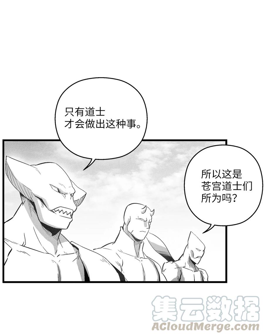 073 我不会放过把我变成这样的人-第73话