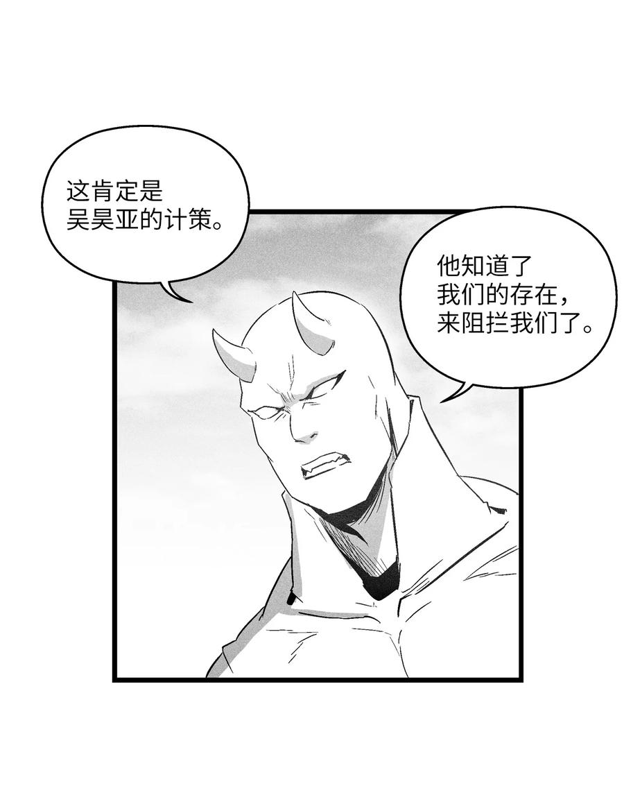 073 我不会放过把我变成这样的人-第73话