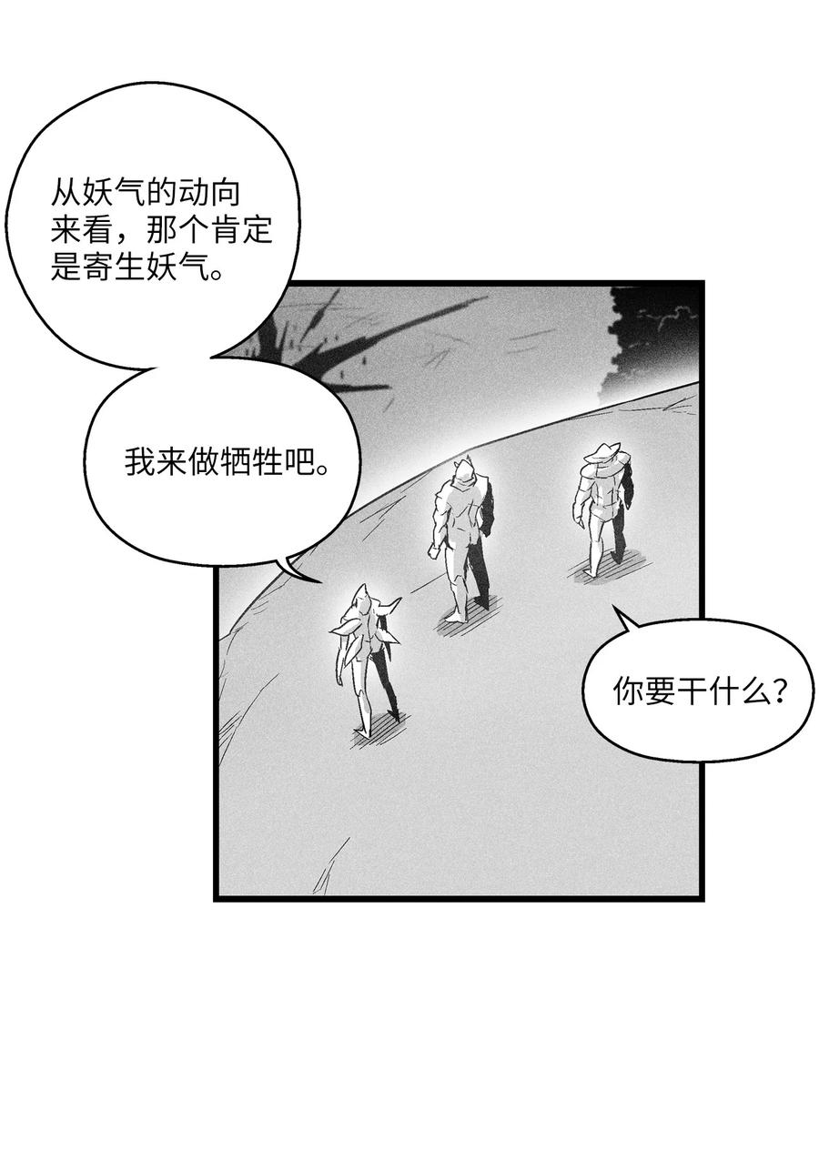 073 我不会放过把我变成这样的人-第73话
