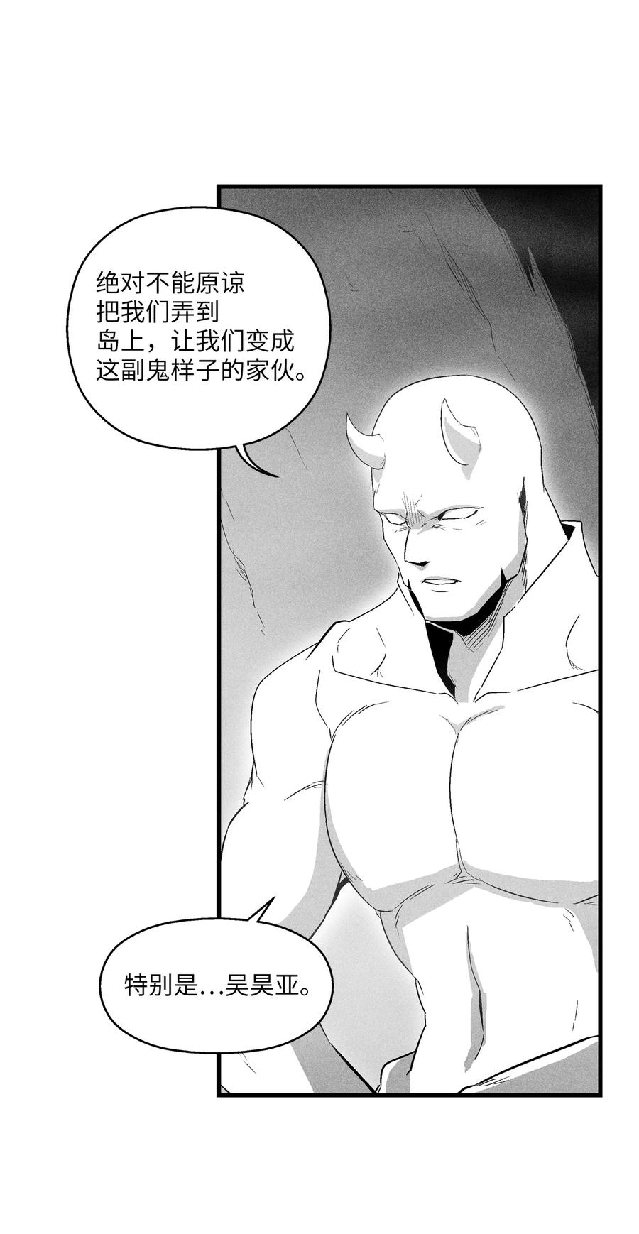 073 我不会放过把我变成这样的人-第73话