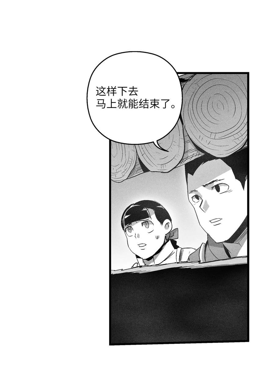073 我不会放过把我变成这样的人-第73话