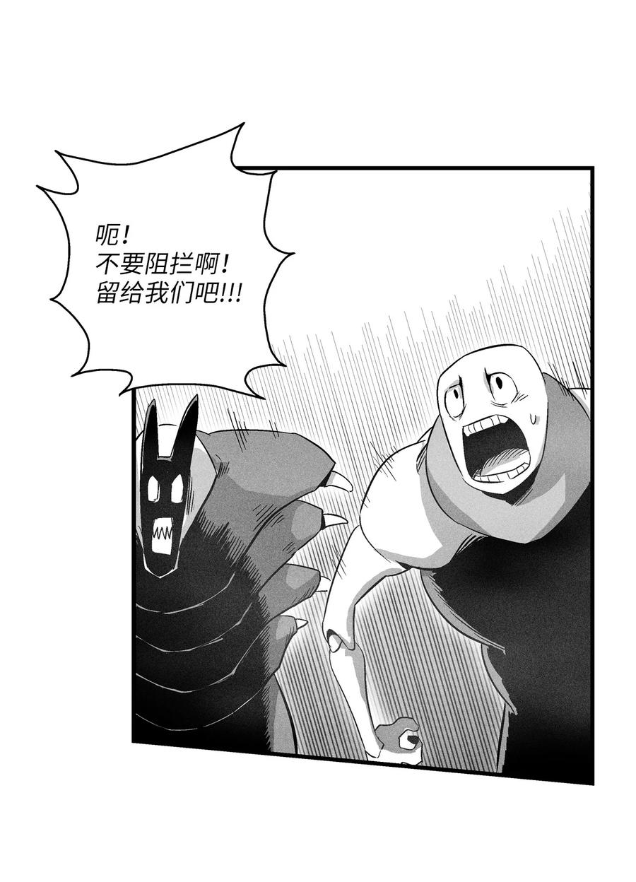 073 我不会放过把我变成这样的人-第73话
