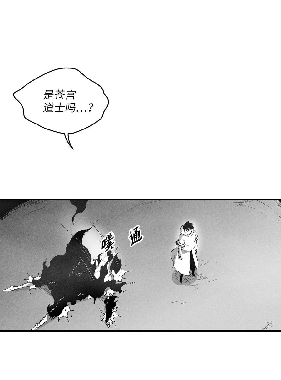 073 我不会放过把我变成这样的人-第73话