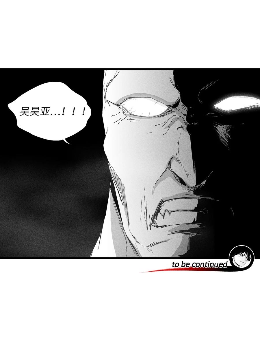 073 我不会放过把我变成这样的人-第73话