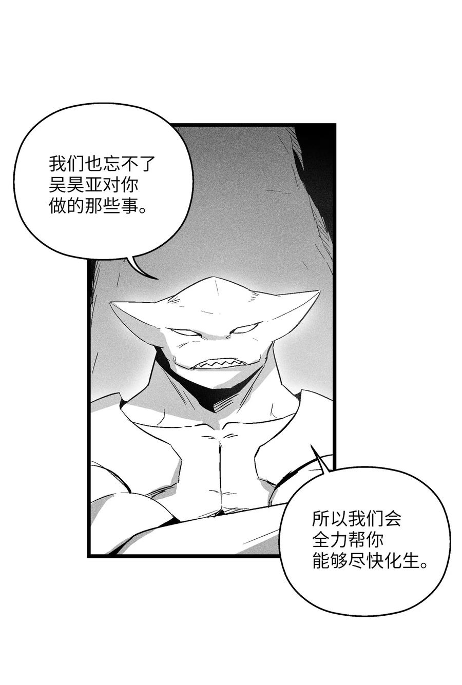 073 我不会放过把我变成这样的人-第73话
