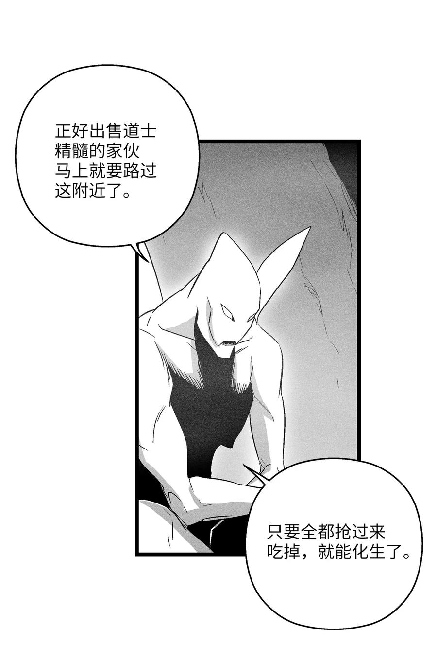 073 我不会放过把我变成这样的人-第73话