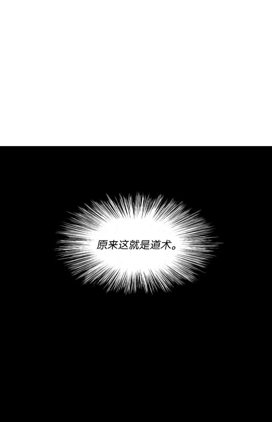 075 吃掉孩子们的妖怪(1/2)-第75话
