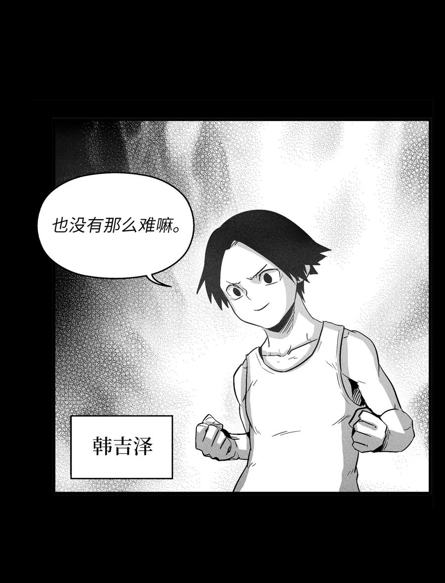 075 吃掉孩子们的妖怪(1/2)-第75话