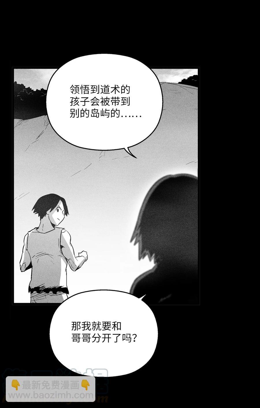 075 吃掉孩子们的妖怪(1/2)-第75话