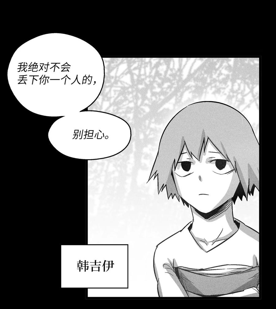 075 吃掉孩子们的妖怪(1/2)-第75话