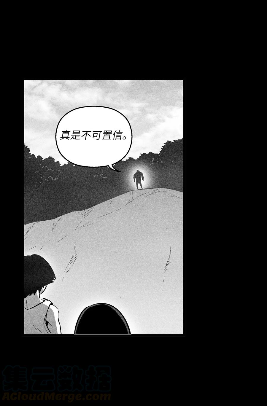 075 吃掉孩子们的妖怪(1/2)-第75话