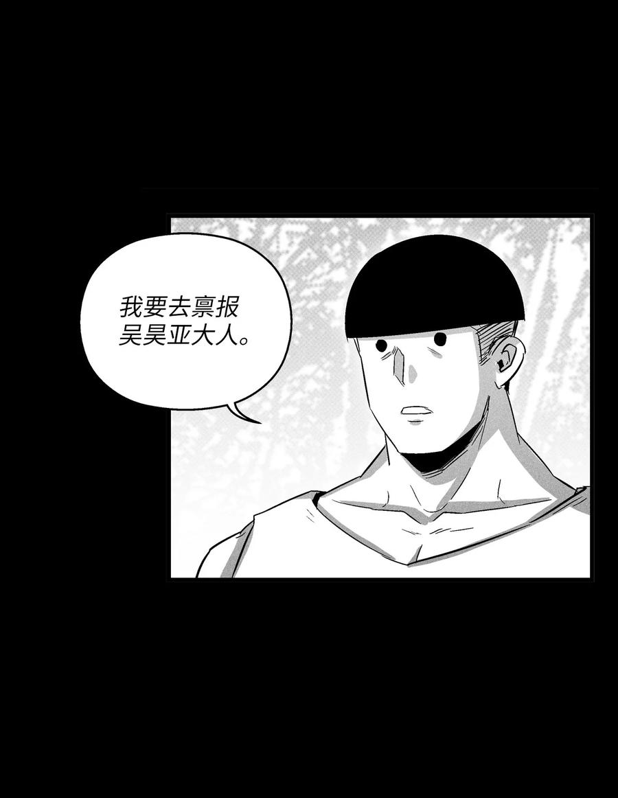 075 吃掉孩子们的妖怪(1/2)-第75话