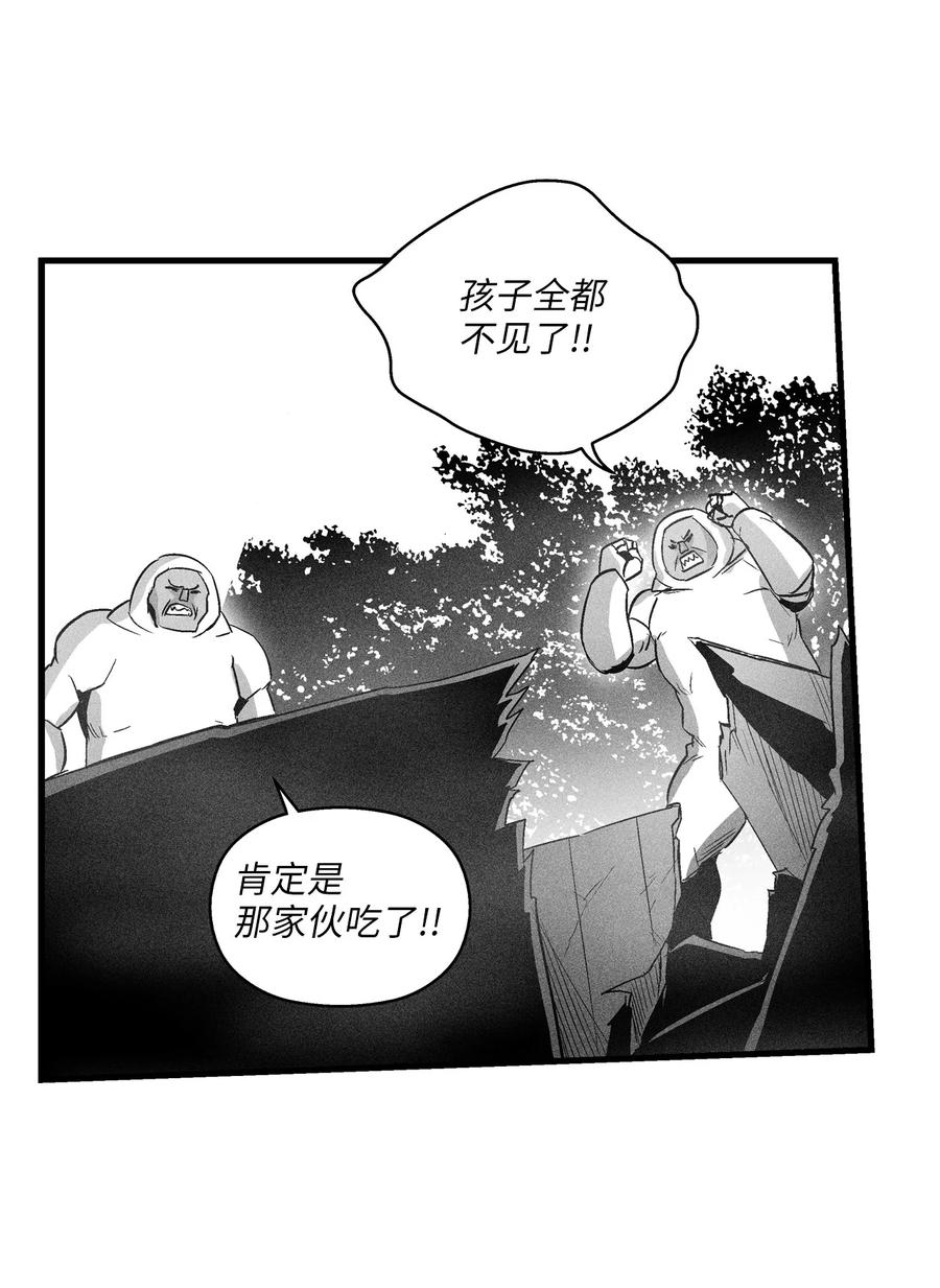 075 吃掉孩子们的妖怪(1/2)-第75话