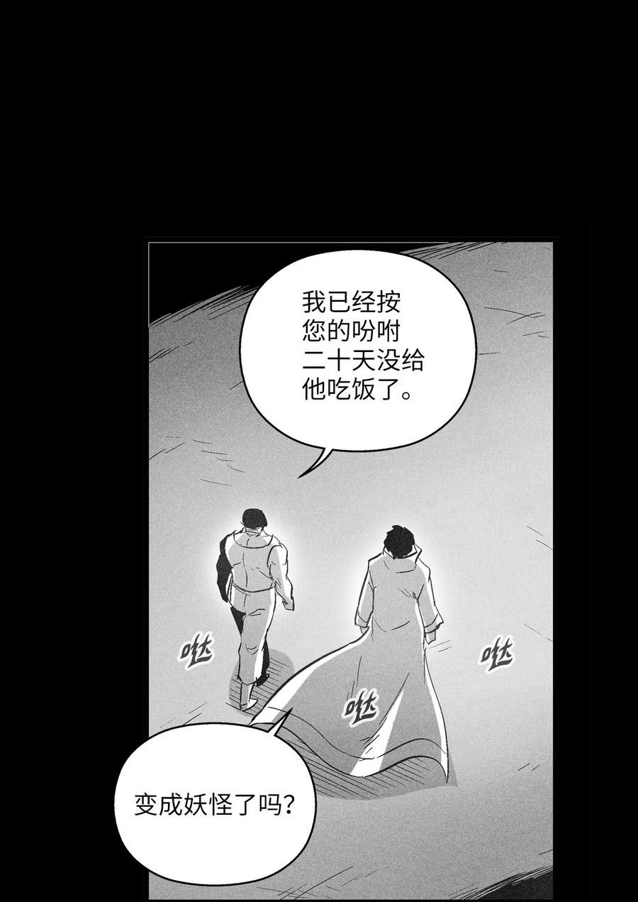 075 吃掉孩子们的妖怪(1/2)-第75话