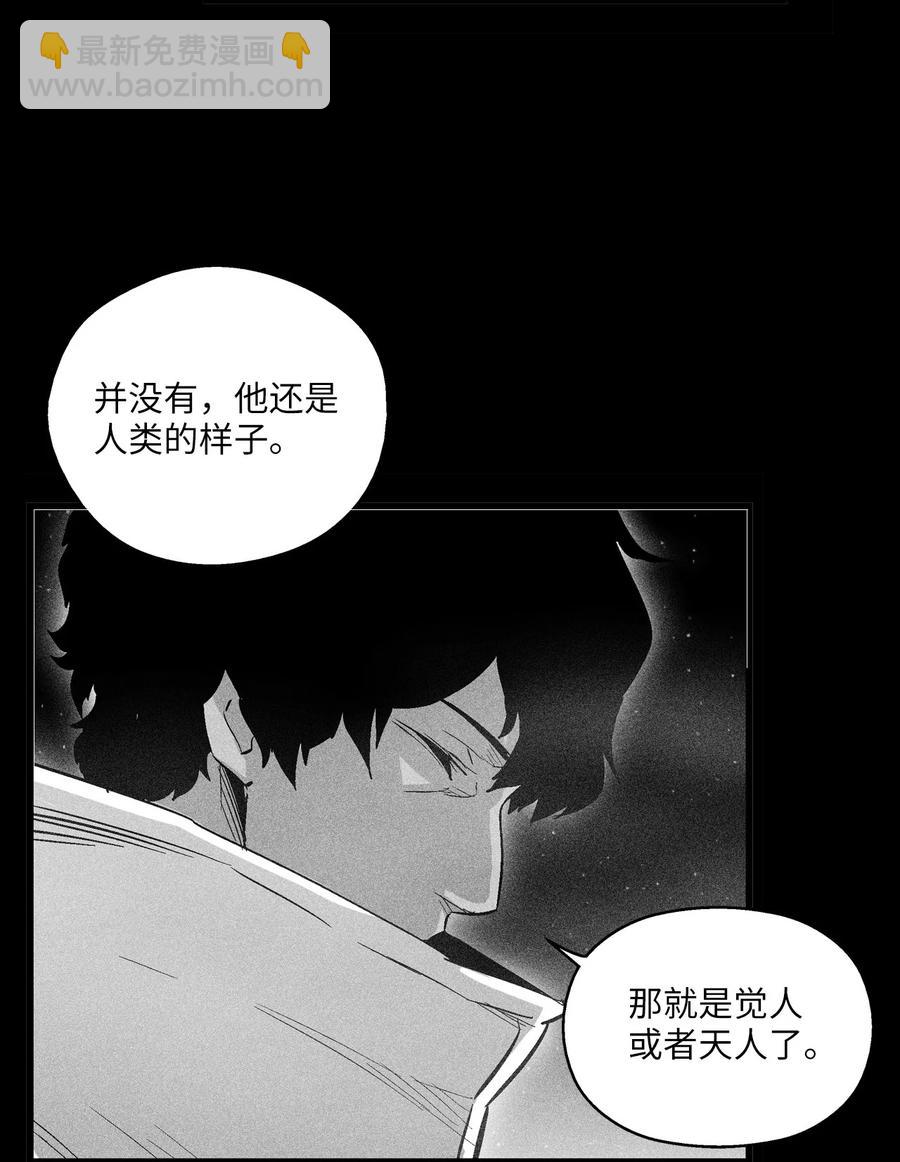 075 吃掉孩子们的妖怪(1/2)-第75话