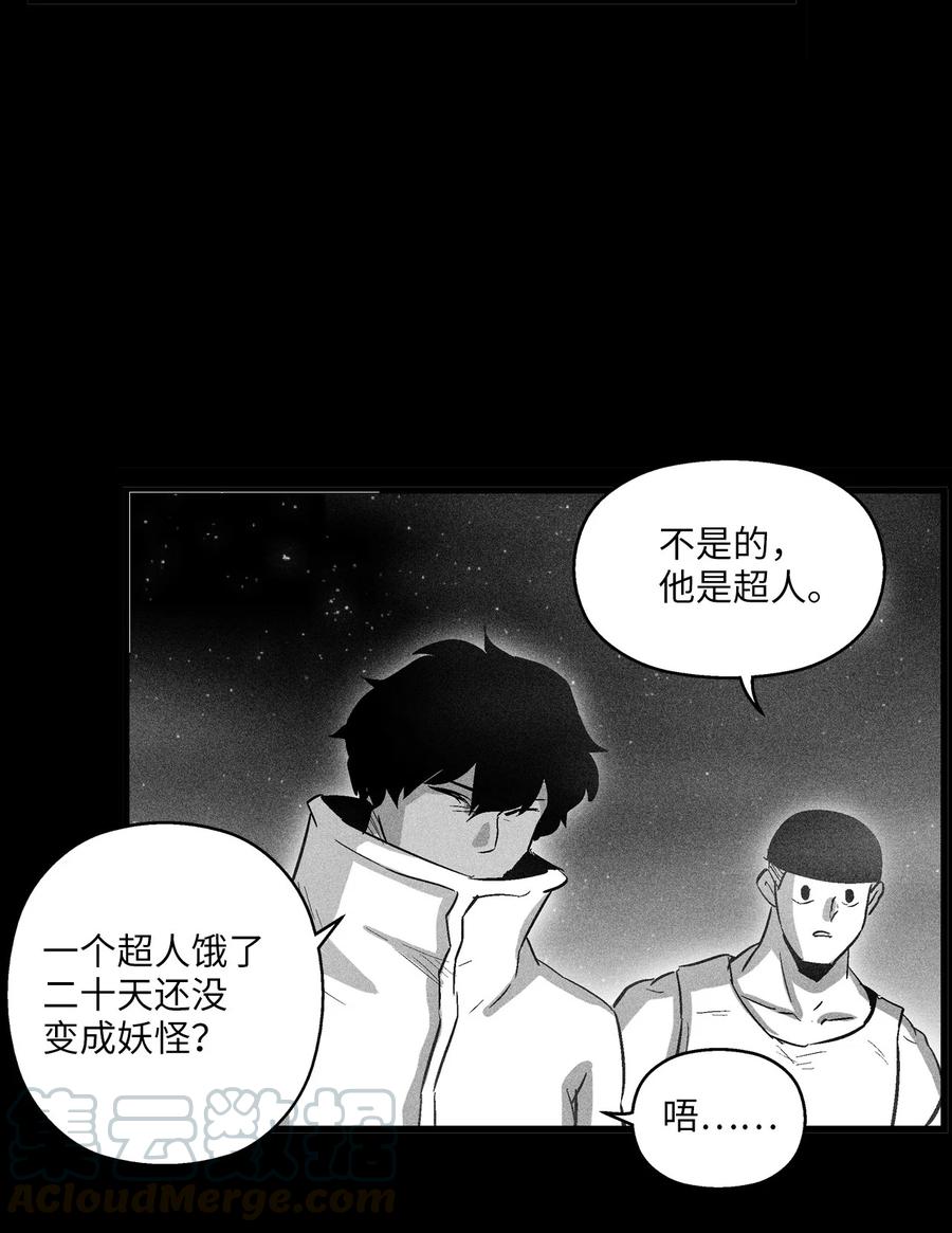 075 吃掉孩子们的妖怪(1/2)-第75话