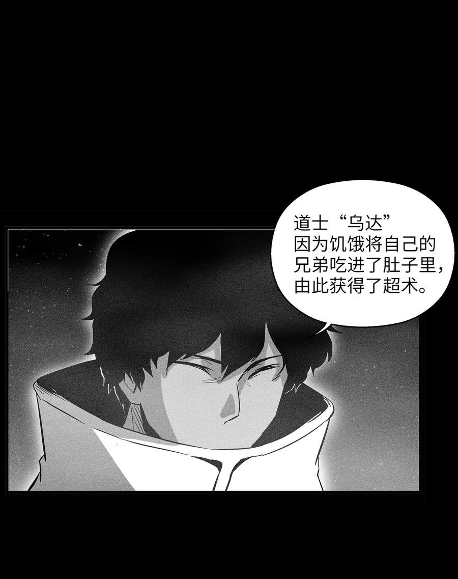 075 吃掉孩子们的妖怪(1/2)-第75话