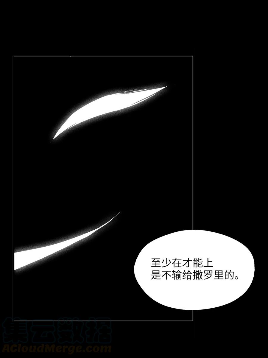 075 吃掉孩子们的妖怪(1/2)-第75话