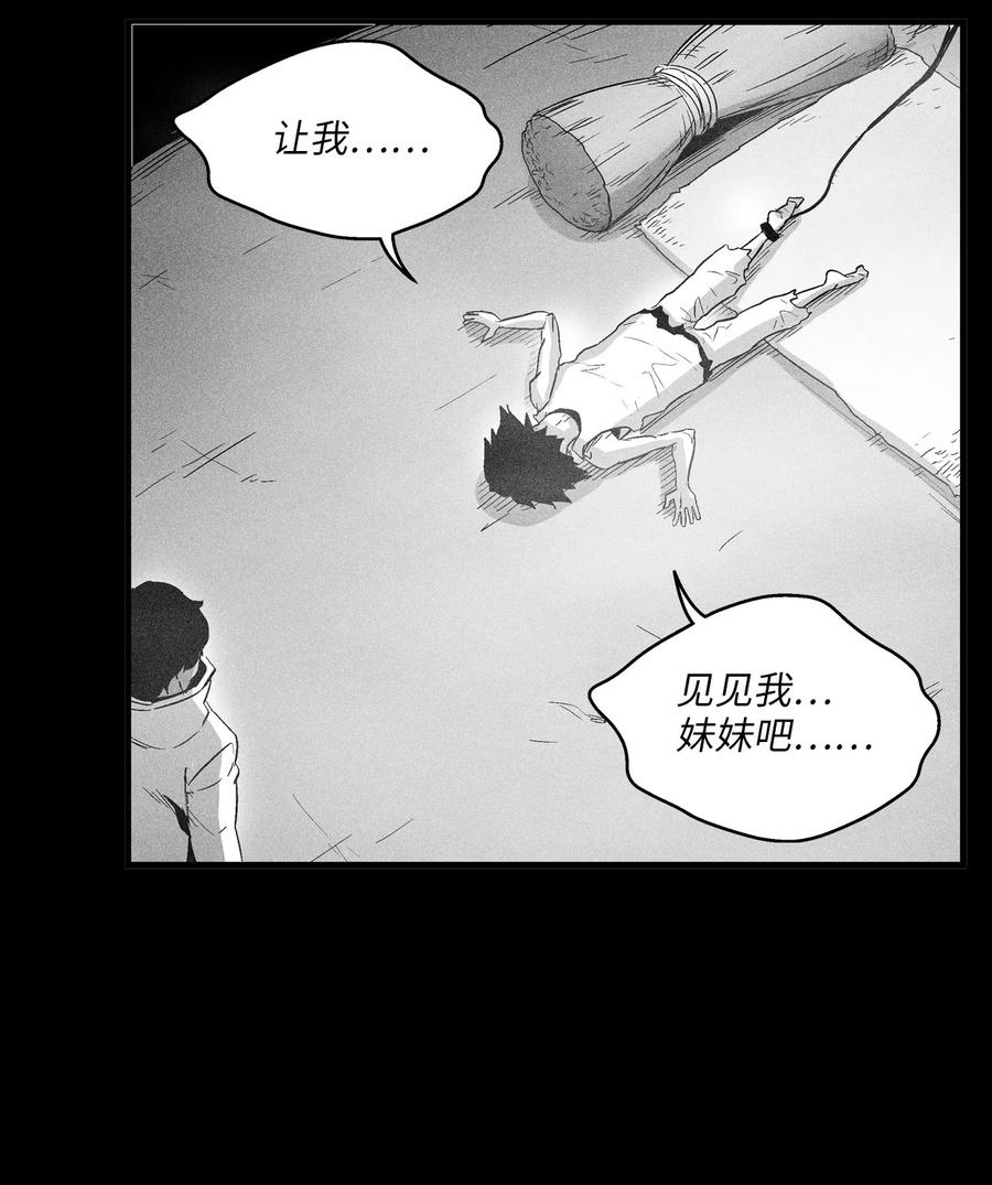 075 吃掉孩子们的妖怪(1/2)-第75话