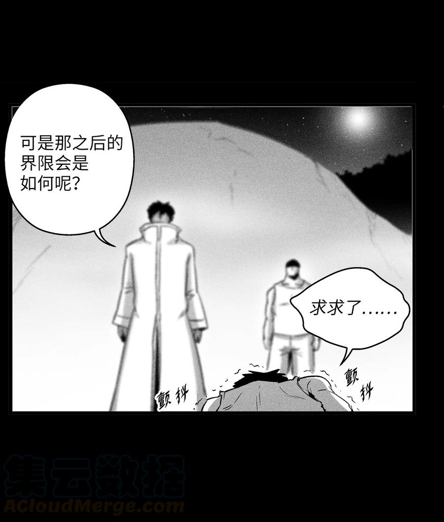 075 吃掉孩子们的妖怪(1/2)-第75话